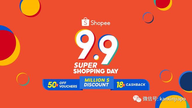 Shopee9.9超级购物节收官，新卖家单量涨至平日10倍__Shopee9.9超级购物节收官，新卖家单量涨至平日10倍