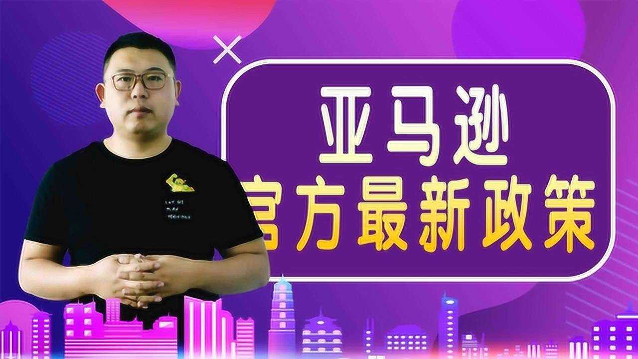 亚马逊秒杀的标志__亚马逊秒杀被系统取消的原因