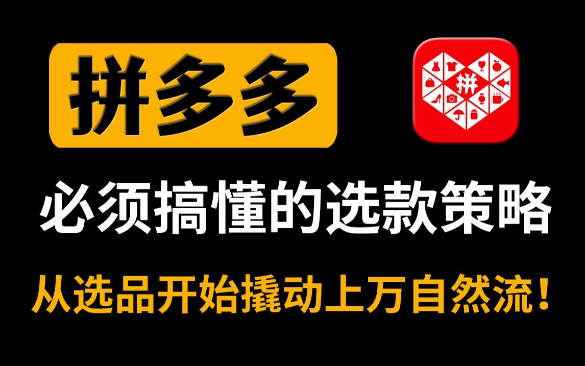 2020双十一拼多多攻略__拼多多双十一降价规则