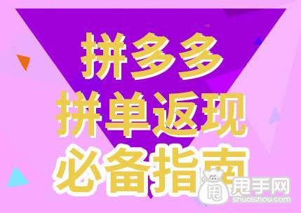 拼多多过期食品赔偿规定：十倍价款或千元赔偿，保障消费者权益