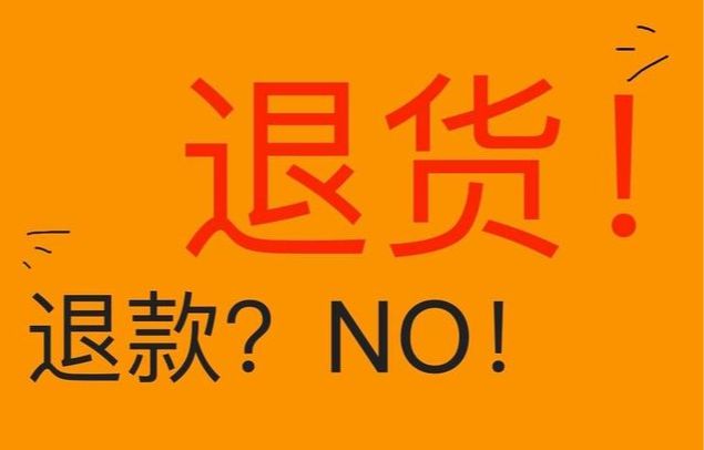 退货时申请拼多多介入啥意思_退款申请拼多多介入需要多久_