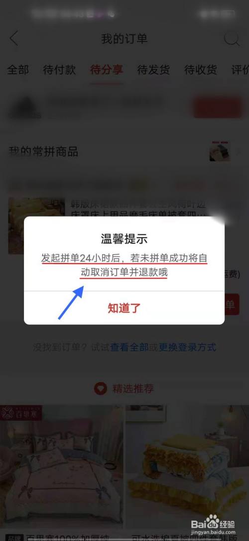 拼多多一直申请仅退款怎么办？教你三步轻松解决