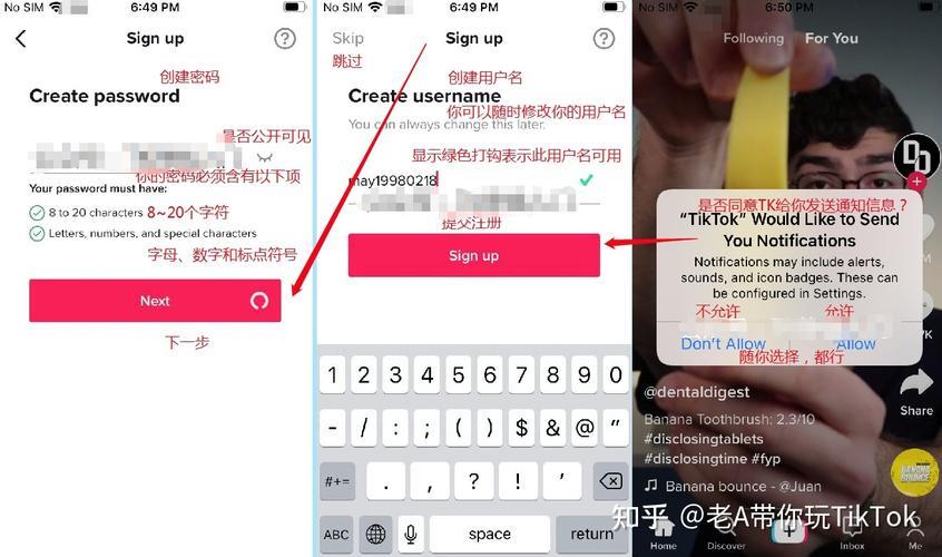 TikTok 注册教程：手机号码和邮箱注册方式详解