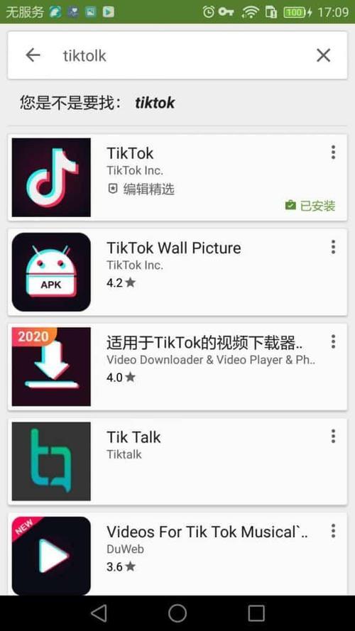 TikTok 无法观看视频？这些原因你必须知道