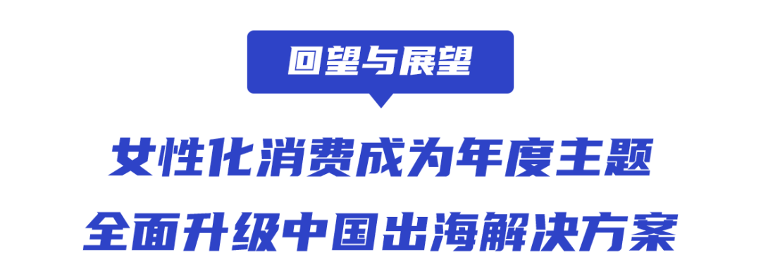 2023年全新商业战略发布！Lazada年度商家颁奖典礼圆满落幕！