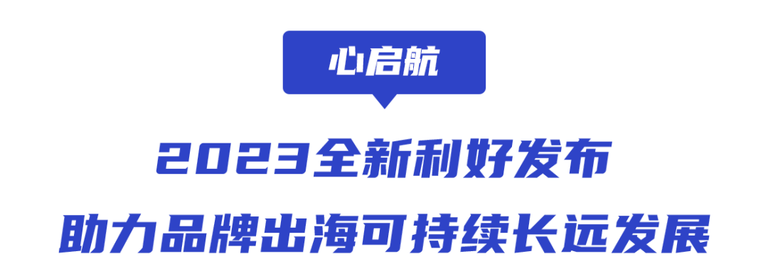 2023年全新商业战略发布！Lazada年度商家颁奖典礼圆满落幕！