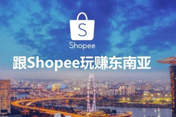 _shopee开店要营业执照吗_开shopee店要多少钱