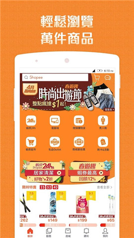 Shopee商家如何打开店铺休假模式，虾皮休假模式的影响