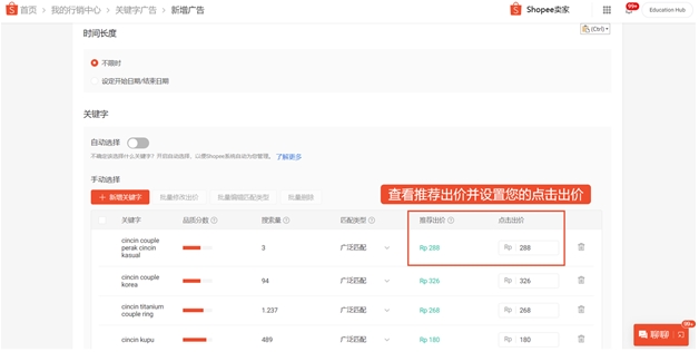 Shopee运营技巧—shopee新手卖家如何设置店铺活动