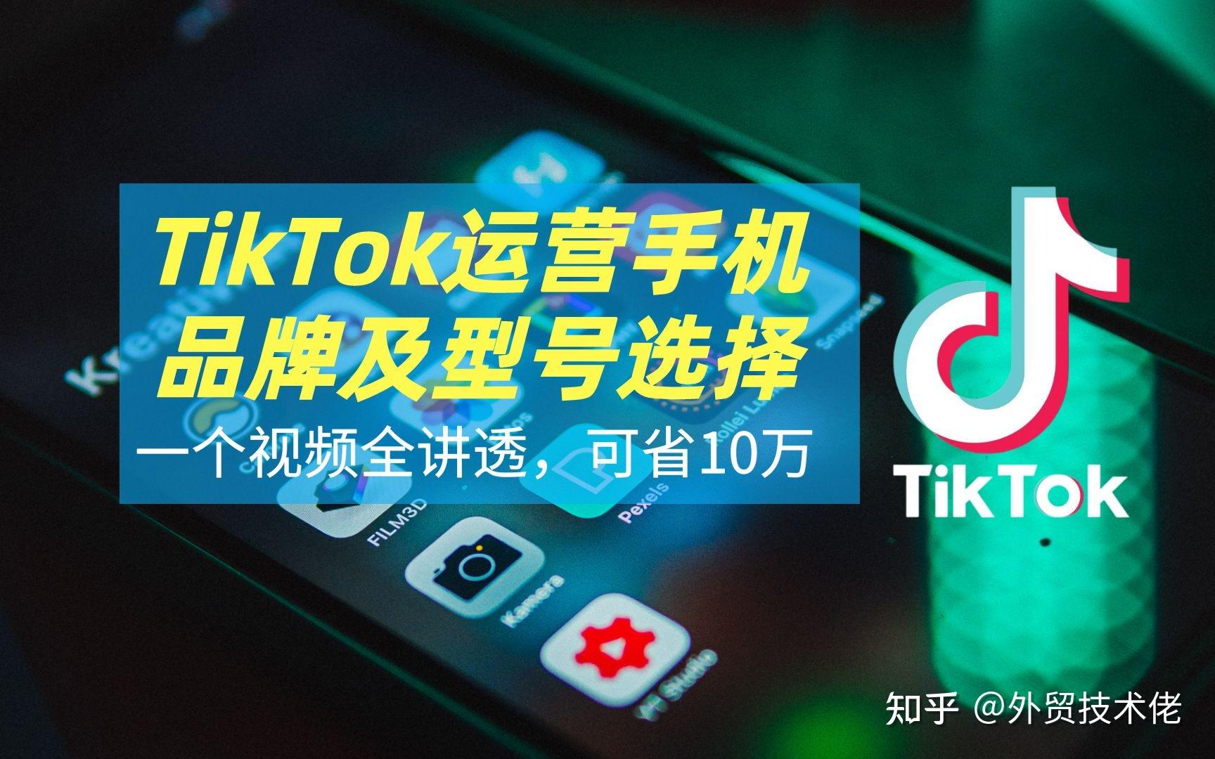 TikTok企业开户流程及开户常见问题解答