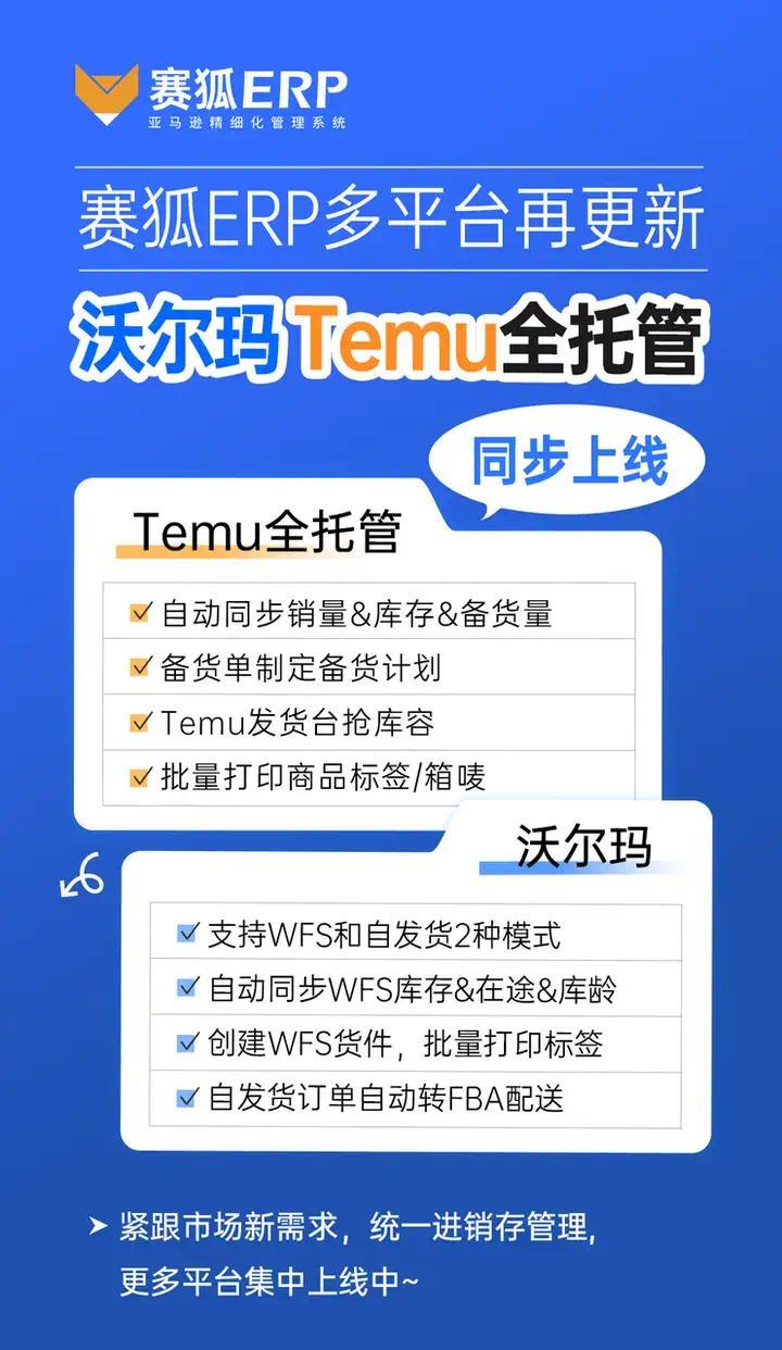 TEMU发货怎么选合适的快递,TEMU发货在哪找快递