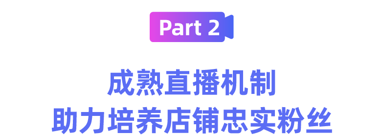 来Lazada开直播？带你认识Lazada大促弯道超车引流利器