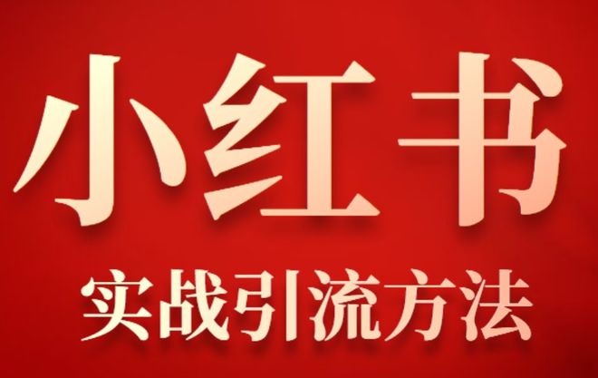 小红书卖东西要押金吗__小红书卖货要钱吗