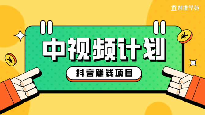 抖音赚钱视频软件__抖音视频任务赚钱