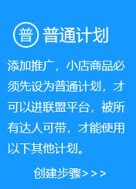 抖店精选联盟团长合作指南：如何携手并进及加入精选联盟？