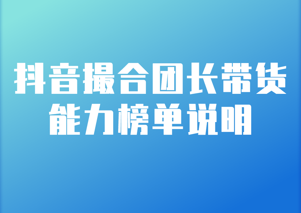 精选联盟团长__精选联盟团长可以加盟吗