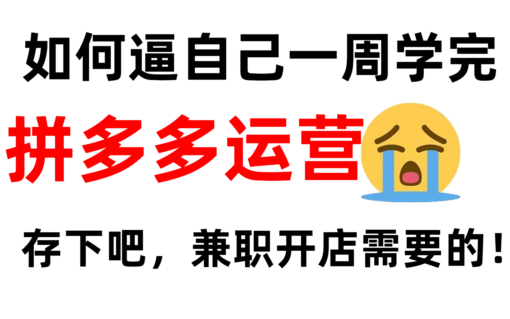 拼多多攻略教程_拼多多挣钱攻略_