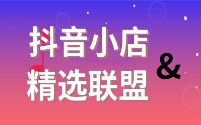 抖音团长链接是什么意思_抖音精选联盟团长_