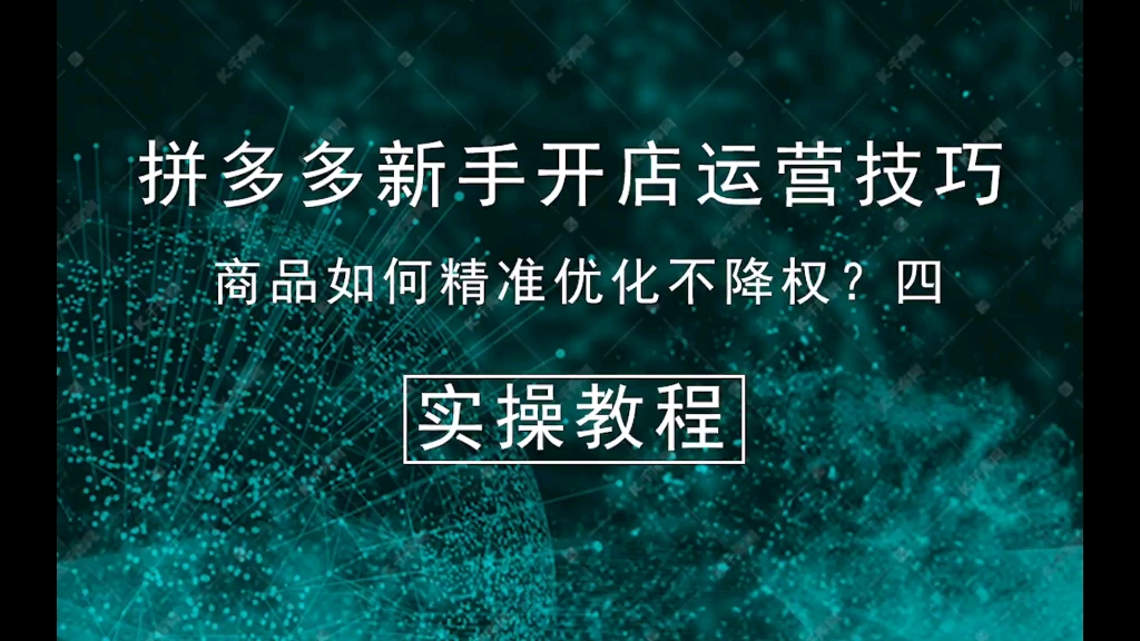 拼多多引客流量__拼多多引流推广怎么做