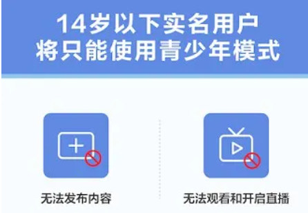 抖音开启青少年模式会怎么样？青少年模式14岁会解除吗？