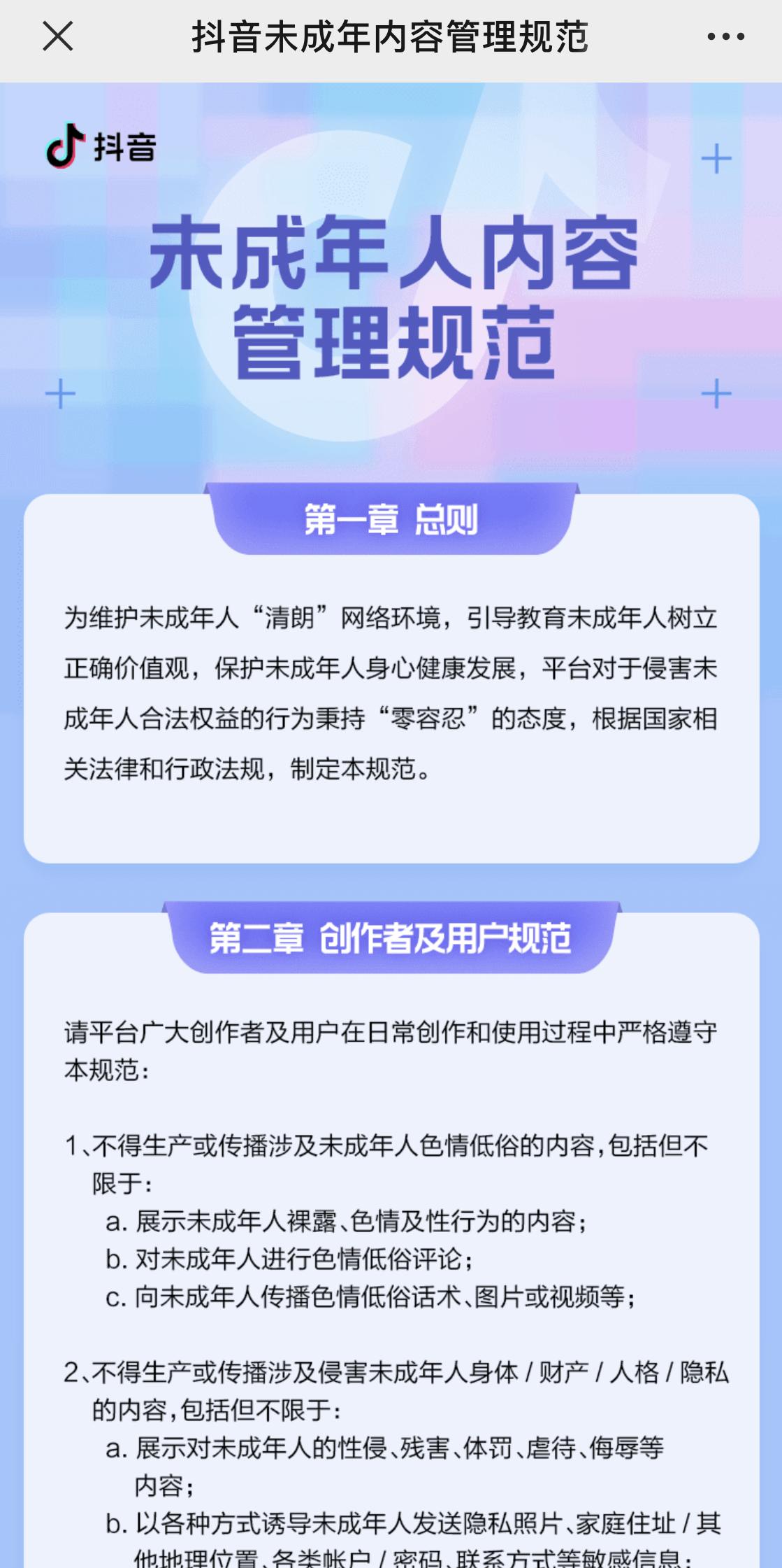 青少年模式怎么解除抖音__青少年模式会自动关闭