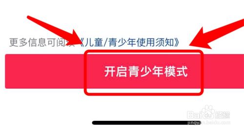 抖音青少年模式每天提醒_抖音开成青少年模式_