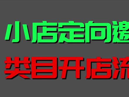 抖店小助手揭秘：上传产品时你必须知道的规则与注意事项