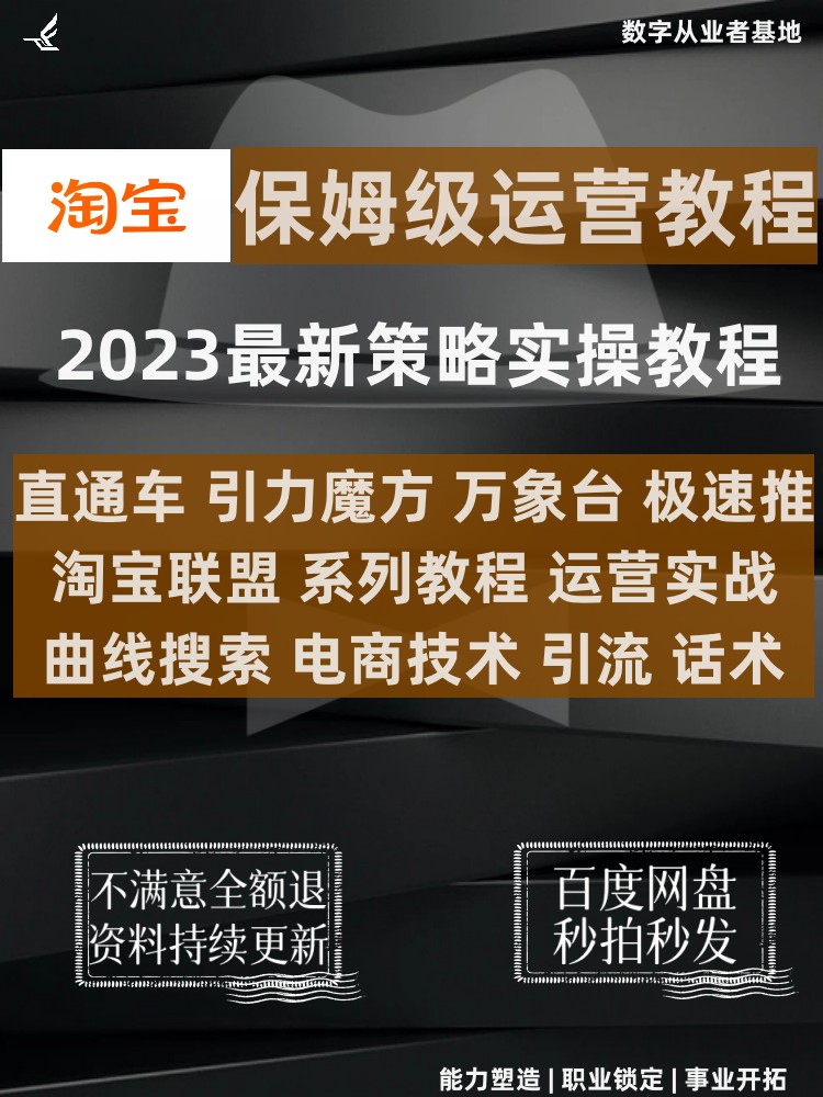 淘宝技巧步骤如下_淘宝策略分析_