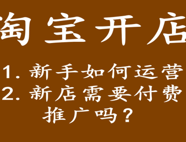 淘宝策略分析_淘宝技巧步骤如下_