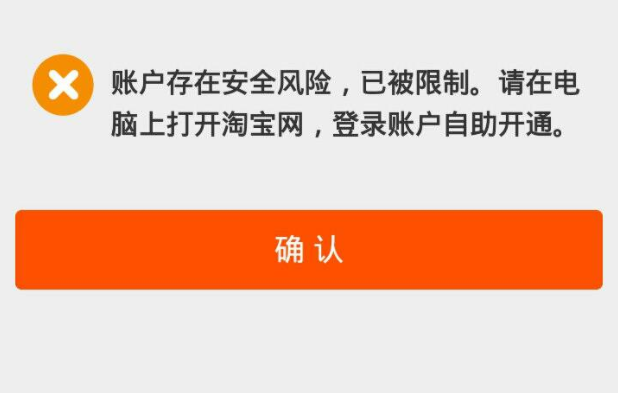 淘宝进行中的违规__淘宝违规处罚完成