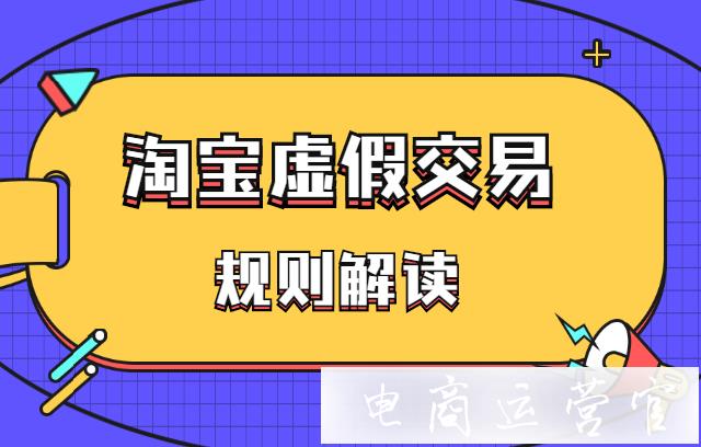 淘宝进行中的违规_淘宝违规处罚完成_