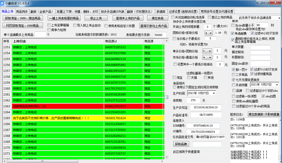 精确匹配广泛匹配_拼多多一分钱骗局揭秘_