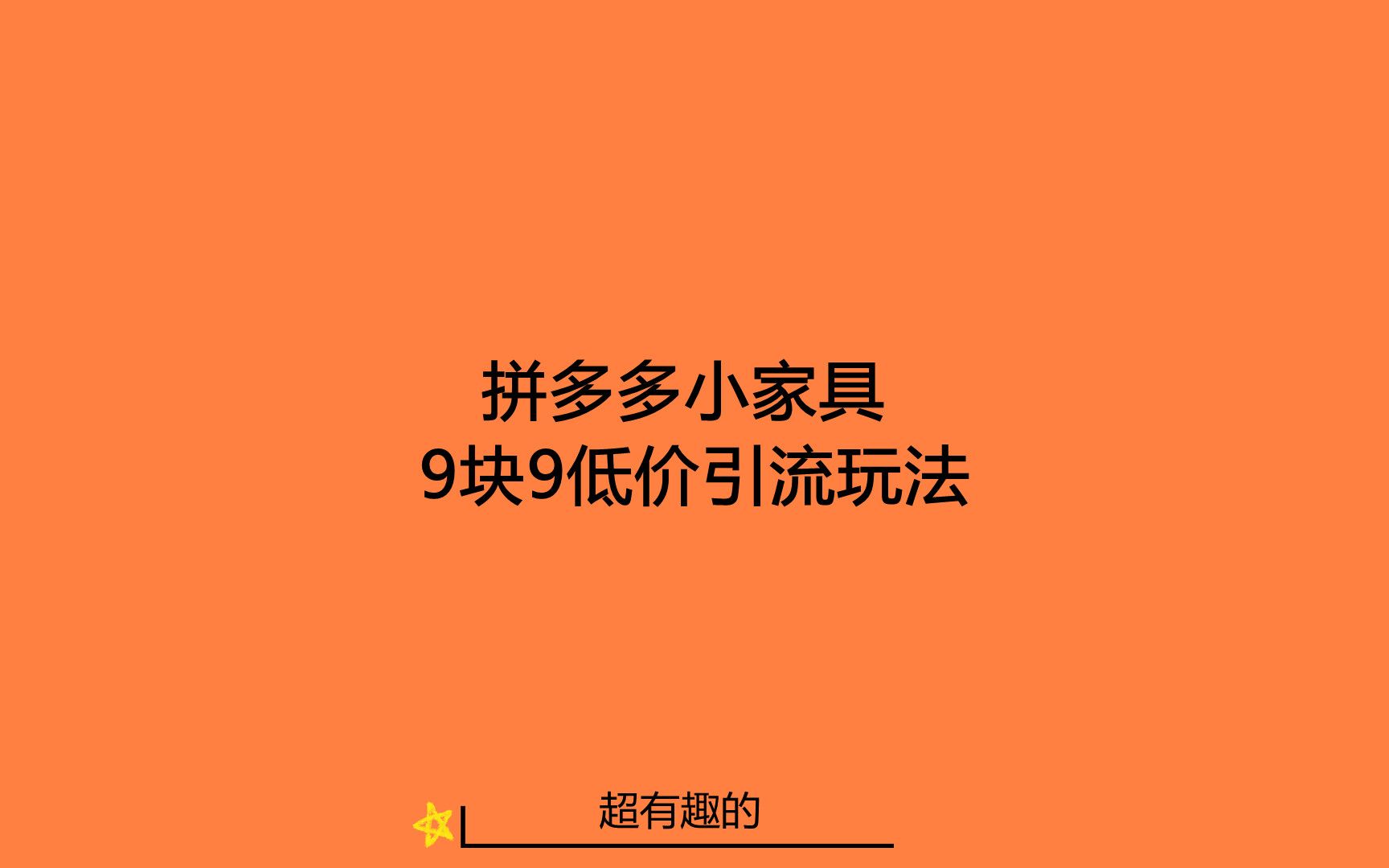 拼多多送你一份加速秘诀_拼多多app加速砍成怎么弄_