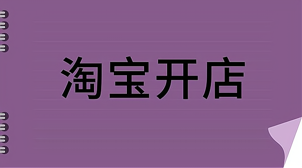 _小店微信开通入口怎么开通_小店微信开通入口怎么关闭