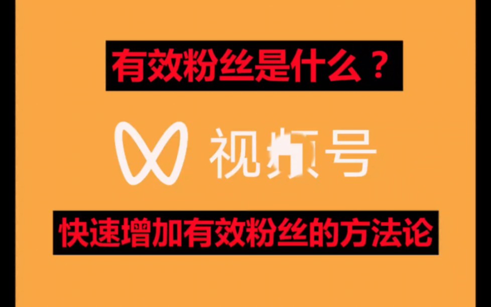 _带货视频对粉丝有没有要求_有粉丝怎么带货