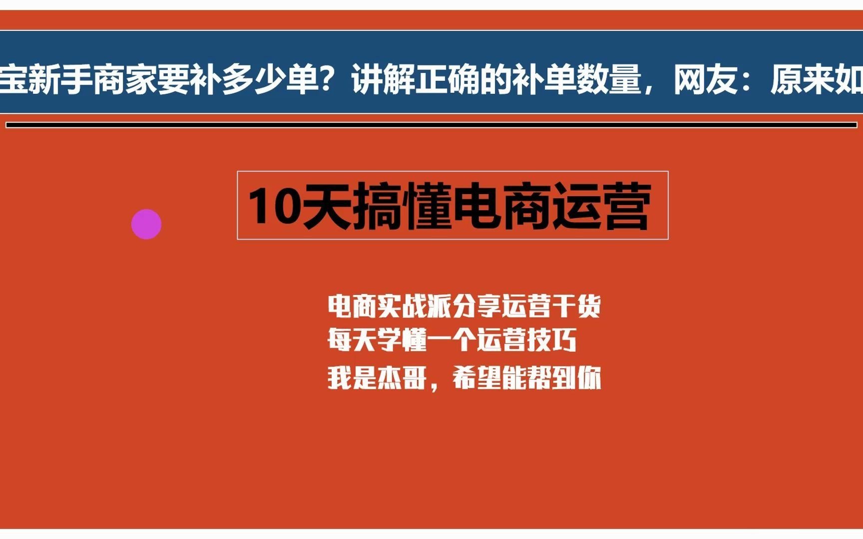 补单流量爆了第二天又没流量_淘宝补单流量下降_