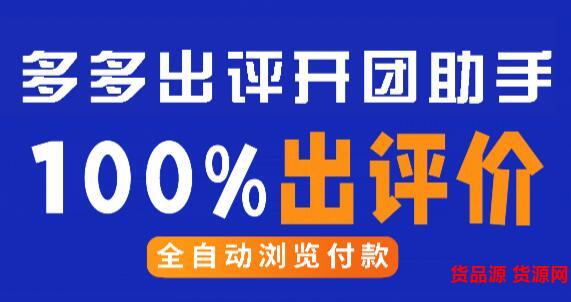 拼多多的评分高低是怎么来的__拼多多新店评分什么时候显示