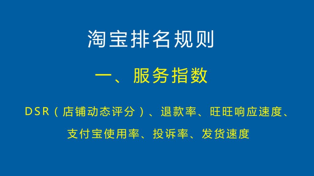 淘宝店铺的评分是怎么计算的__淘宝店铺的评分由哪几个组成