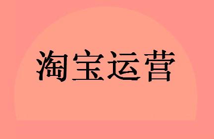 淘宝宝贝入池考核周期与要求详解：如何快速实现入池？__淘宝宝贝入池考核周期与要求详解：如何快速实现入池？