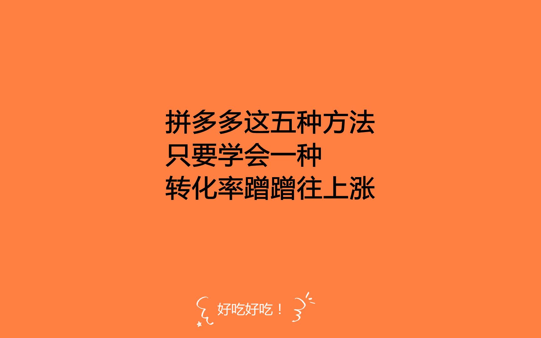 拼多多曝光度是什么__拼多多曝光量的计算公式