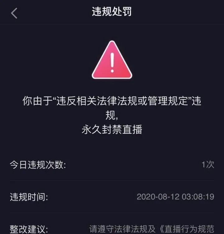 抖音违规用语是什么_抖音违规行为规范_