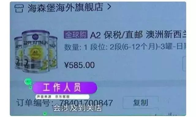 京东奶粉销量排行榜前十名_奶粉京东_京东全球购奶粉 曝光