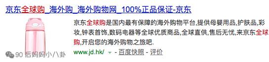 京东自营全球购为什么便宜_京东自营和全球购价格差那么多_京东全球购比自营便宜