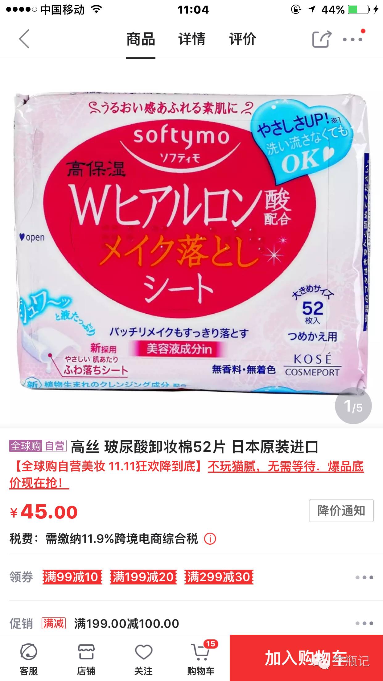 京东全球购比自营便宜_京东自营和全球购自营区别_自营京东便宜购全球是正品吗