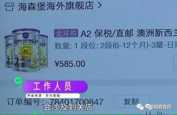 京东全球购第三方卖家_京东国际第三方店铺_京东全球购第三方是正品吗