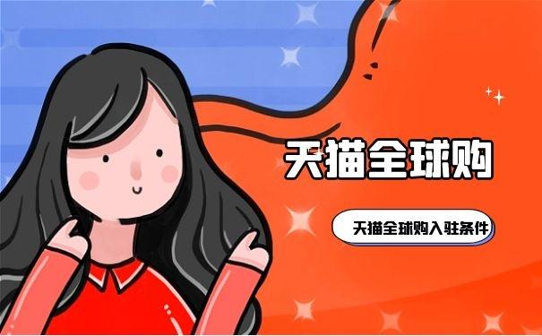 样购淘宝全球购可靠吗_淘宝全球购玩法_淘宝全球购怎么样