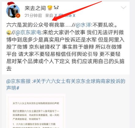 京东全球购投诉热线_起诉京东找哪个法院_起诉京东全球购