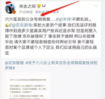 起诉京东商城_起诉京东国际_起诉京东全球购