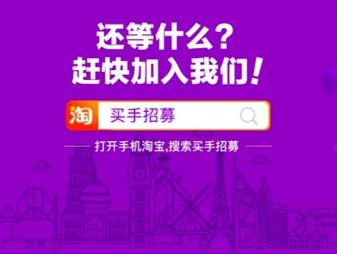 淘宝怎么加入全球购_淘宝怎么加入全球购_淘宝怎么加入全球购