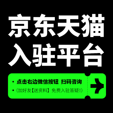 天猫国际进口超市入驻条件，天猫国际店铺入驻条件